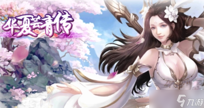 华夏芸青传怎么结婚