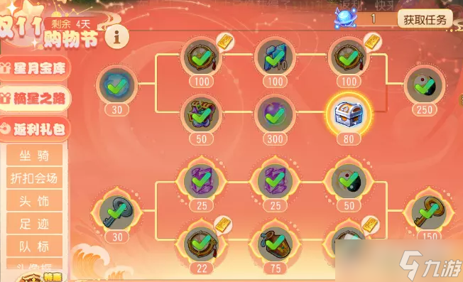 《<a id='link_pop' class='keyword-tag' href='https://www.9game.cn/menghuanxiyou/'>梦幻西游手游</a>》摘星之路活动攻略