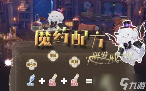 时空中的绘旅人暗夜终章魔药怎么制作