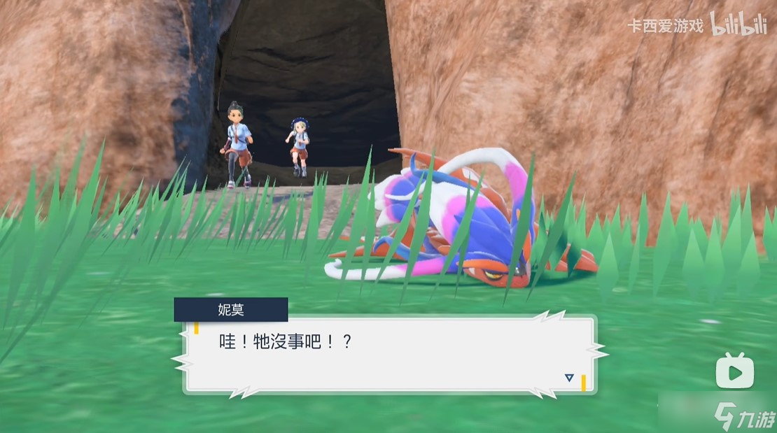 《宝可梦朱紫》图文全流程通关攻略