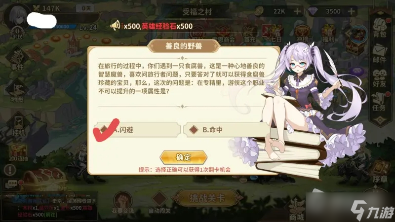 《云中幻想》主线事件选择正确答案大全