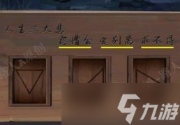 戏法门第四章通关图文攻略