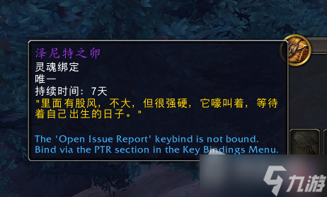 《魔兽世界》10.0泽尼特阿维斯位置坐标详解