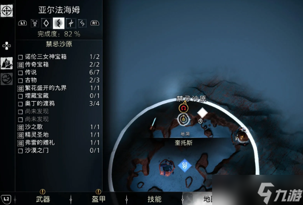 戰(zhàn)神5諸神黃昏藏寶圖遺忘之塔攻略圖文
