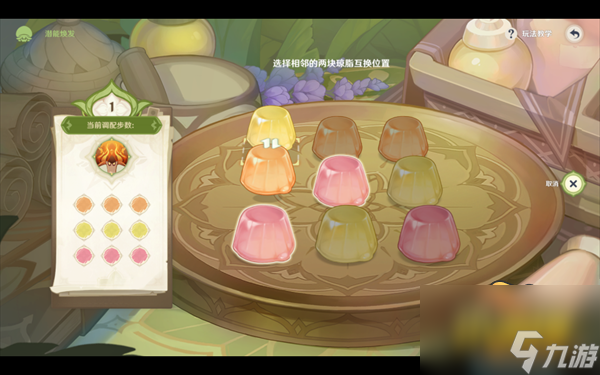 原神伸缩火蕈兽怎么焕发潜能-伸缩火蕈兽潜能焕发步骤攻略