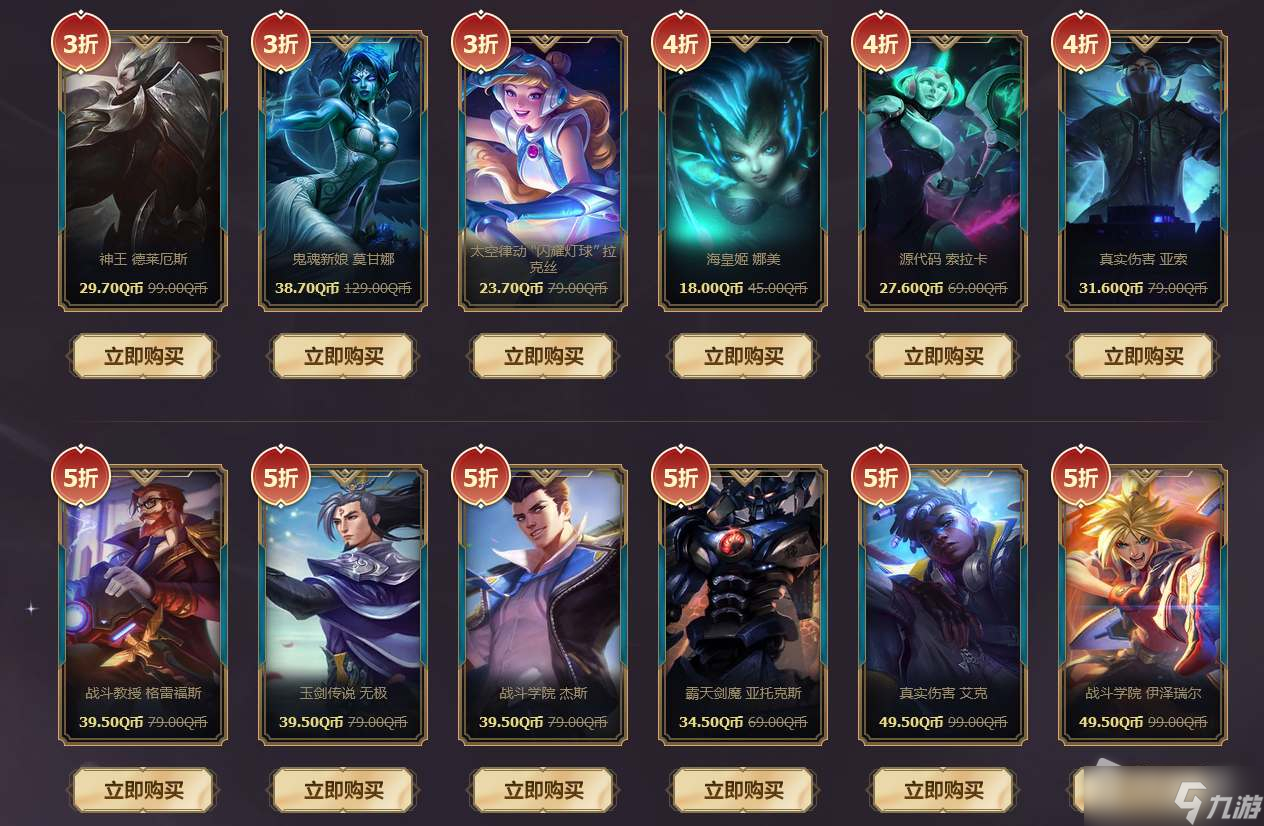 《LOL》11月你的商店活动2022