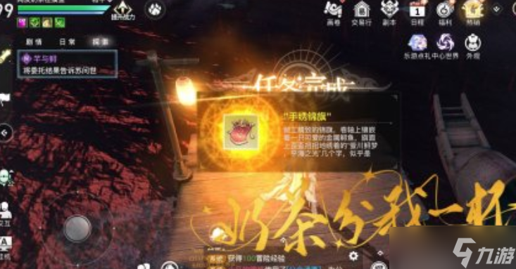 天谕手游芊与鲟任务攻略