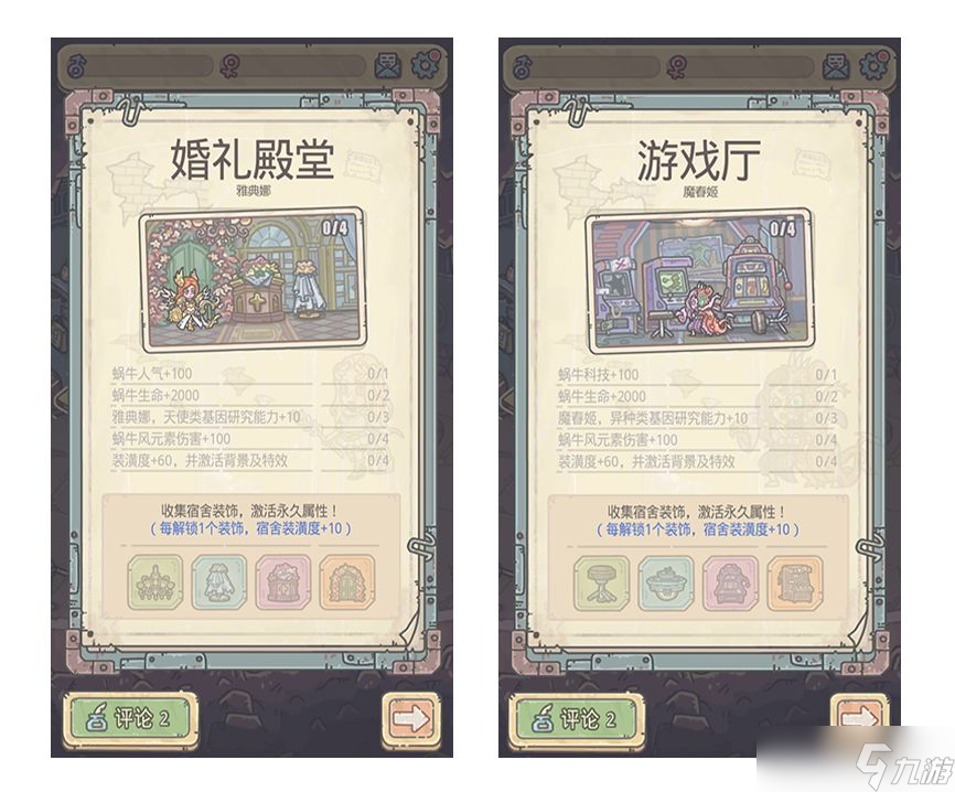 最强蜗牛11月11日更新内容是什么-11月11日更新公告一览2022