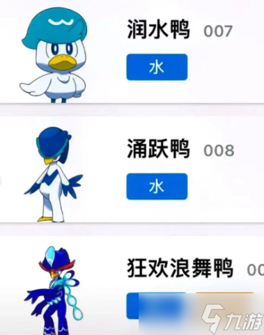 宝可梦朱紫御三家攻略