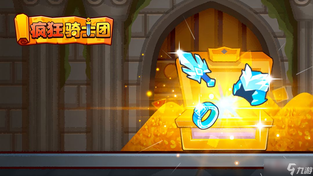 《疯狂骑士团》2022年11月兑换码大全