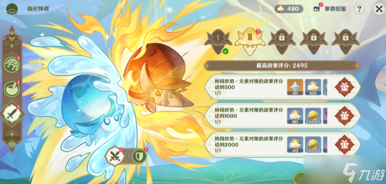 《原神》协同攻势第二天攻略