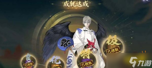 《阴阳师》六道之门大天狗通关攻略