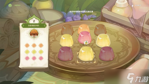 《原神》智巧灵蕈大竞逐第2天潜能焕发步骤