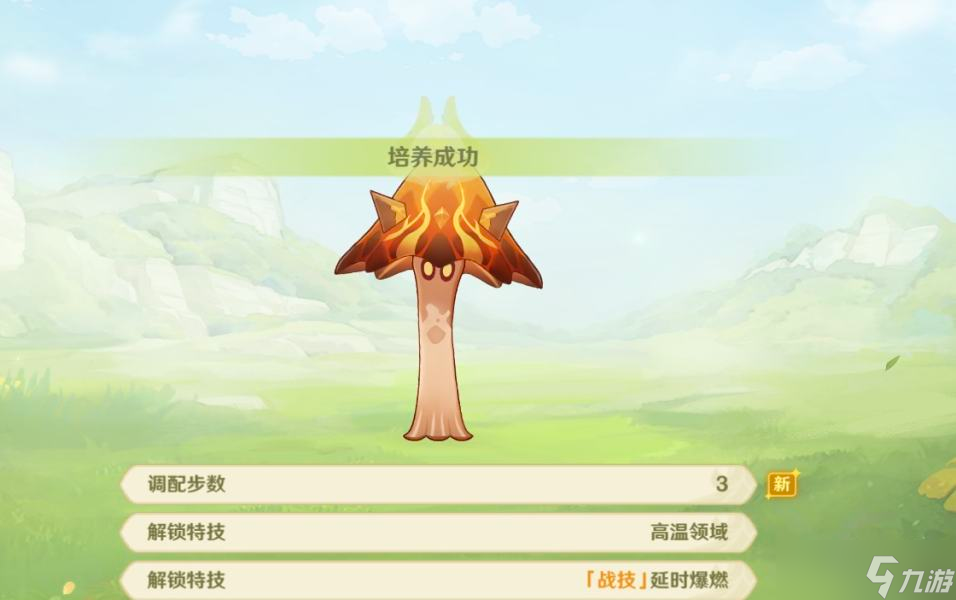 原神3.2智巧灵蕈大竞逐潜能焕发第二天怎么完成