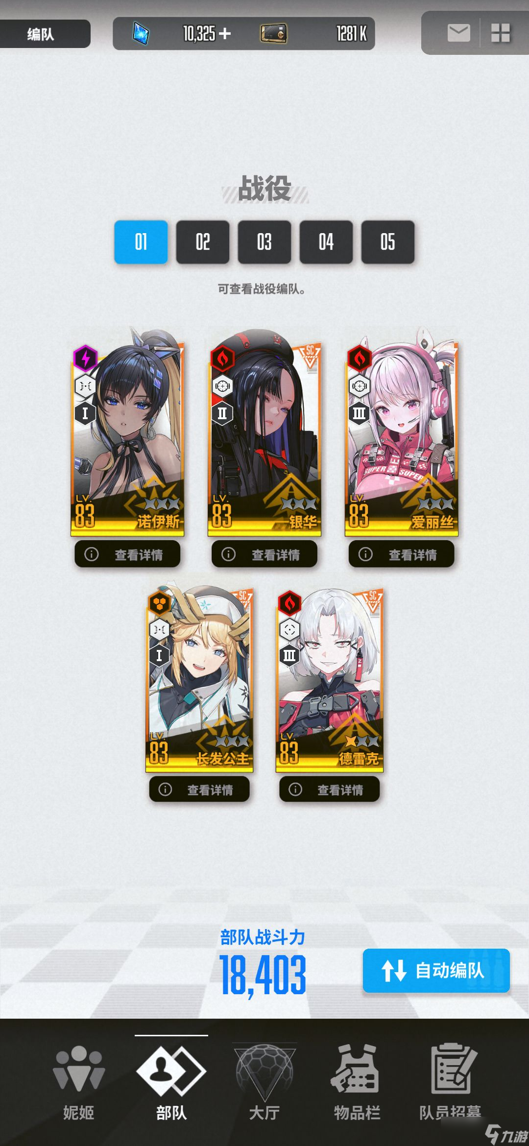 NIKKE11233阵容配队攻略