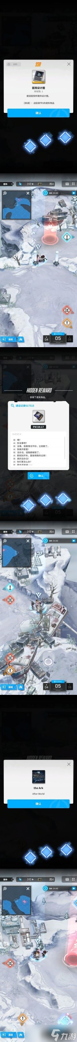 《NIKKE胜利女神》第五章遗失物位置一览