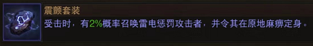 暗黑破坏神不朽野蛮人传奇装备突破属性如何选择