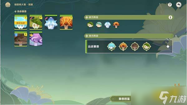 《原神》智巧灵蕈大竞逐第二天怎么玩？蕈兽培养第二天攻略