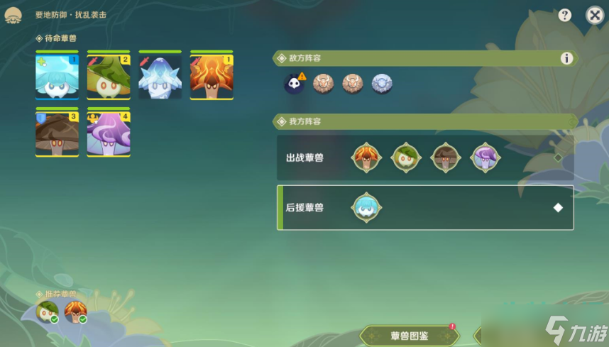 原神要地防御第二天怎么过-要地防御第二天扰乱袭击任务攻略