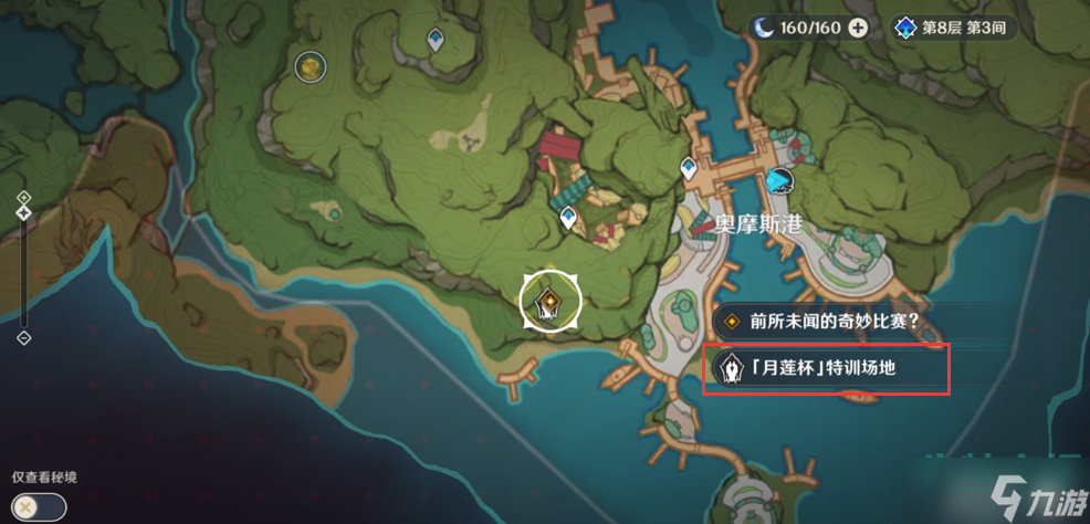 《原神》要地防御第一天任务攻略
