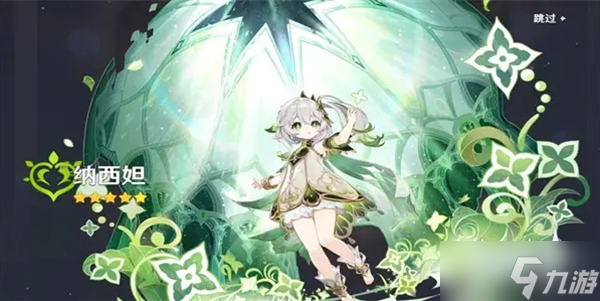 原神草神武器推荐