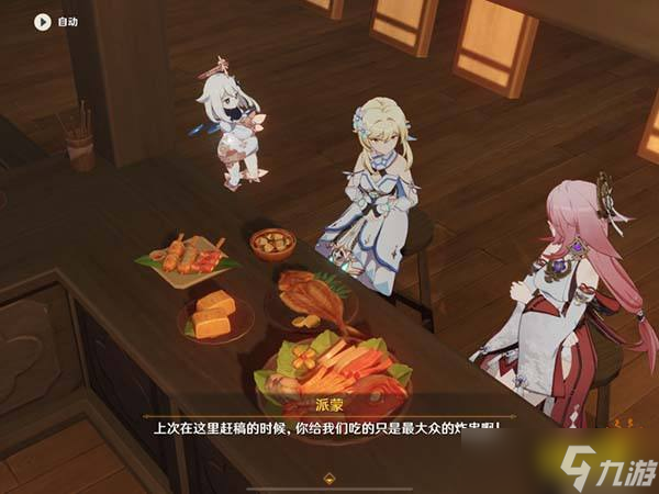 《原神》筵席终散任务怎么过？八重神子传说任务终章攻略