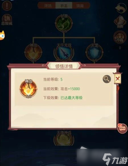 《国漫之光》常见问题汇总