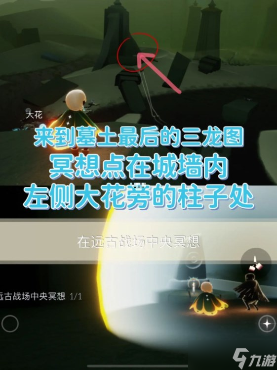 光遇11.12每日任务如何完成
