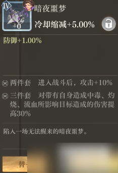 空之要塞启航暗夜噩梦芯核怎么样