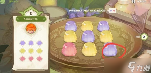 《原神》蕈兽大作战潜能焕发挑战玩法 蕈兽大作战第三天怎么玩？