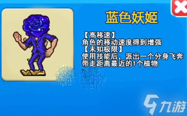 《别惹农夫》蓝色妖姬隐藏皮肤解锁攻略