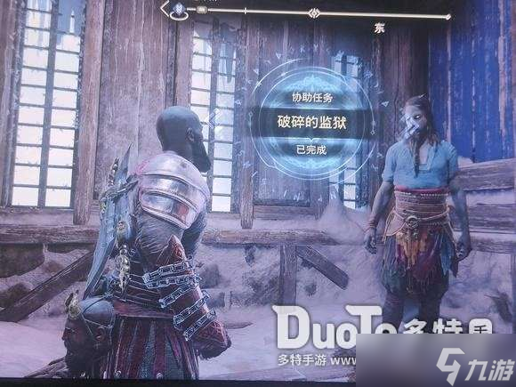 战神5提尔在哪 战神5真提尔位置分享