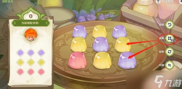 《原神》智巧灵蕈大竞逐第三天怎么打？智巧灵蕈大竞逐第三天打法