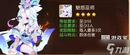 《梦幻西游手游》蛟魔地宫第二层攻略