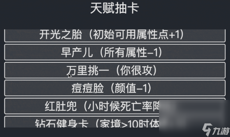 手机模拟器游戏有什么2022 有趣的模拟器手游手机版排行榜截图