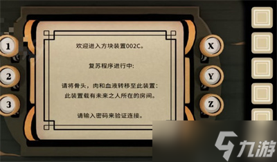 《ThePastWithin》第二章蝴蝶过去篇通关方法分享
