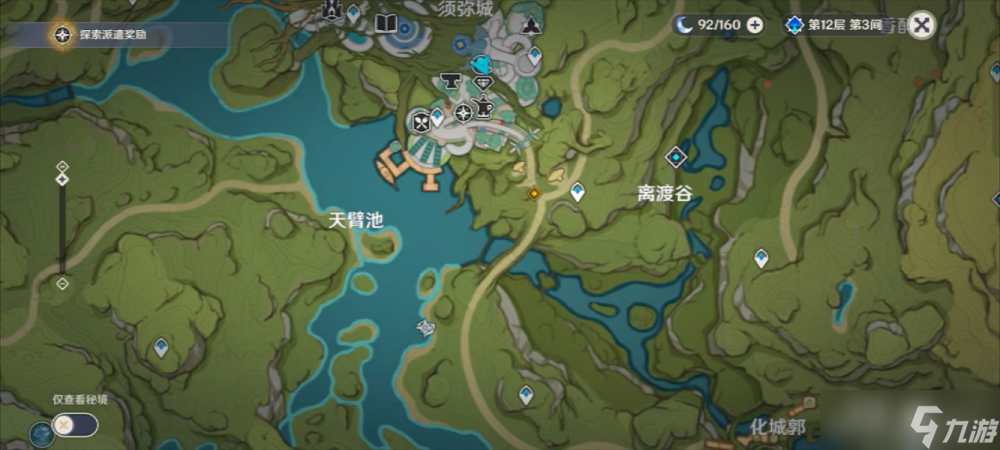 原神智巧灵蕈大竞逐活动攻略
