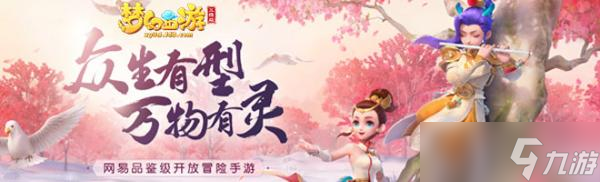 梦幻西游三维版大圣成就完成攻略 大圣成就怎么完成？