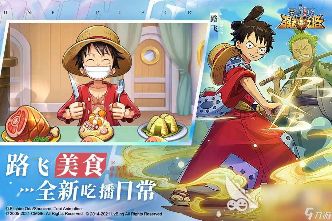 好玩的海贼王的游戏2022 最火的海贼王游戏合集推荐