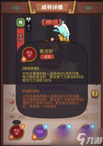 咸鱼之王疯狂吕玲绮怎么打 BOSS挑战攻略