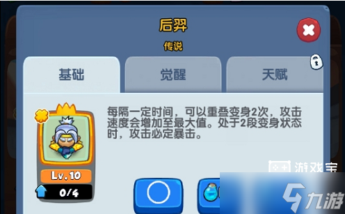 明日守护最强阵容推荐