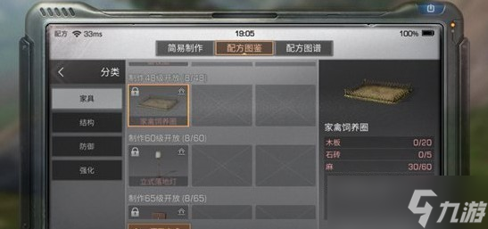 《明日之后》家禽饲养圈的制作方式 家禽饲养圈怎么做？