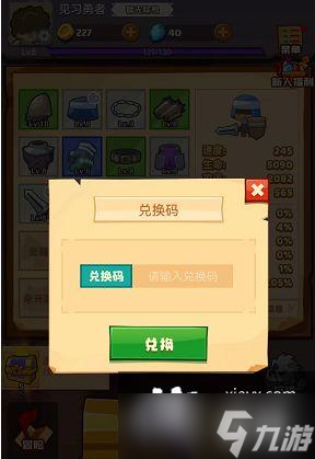 《疯狂骑士团》最新兑换码礼包汇总