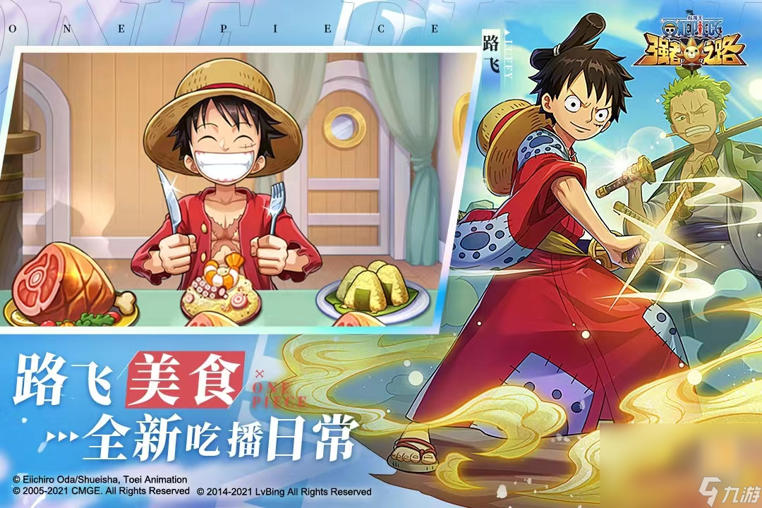 人气最高的海贼王的游戏2022 最火的海贼王游戏合集推荐