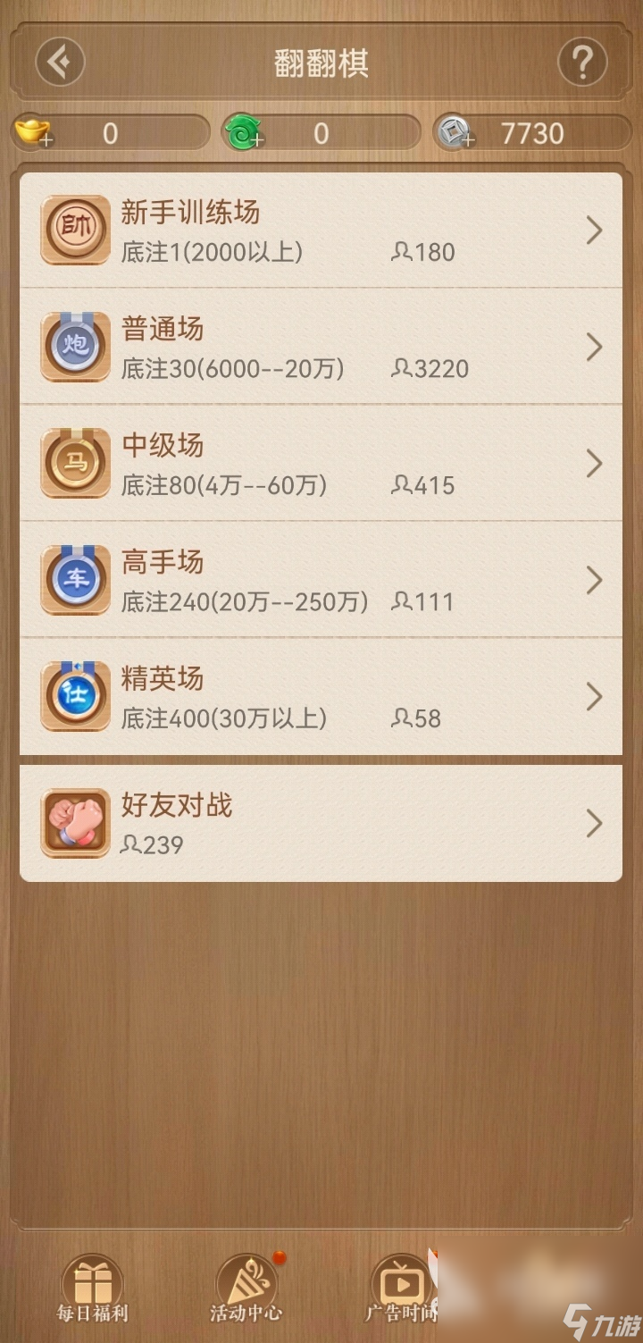 騰訊象棋下載預約安裝2022 天天象棋下載預約地址