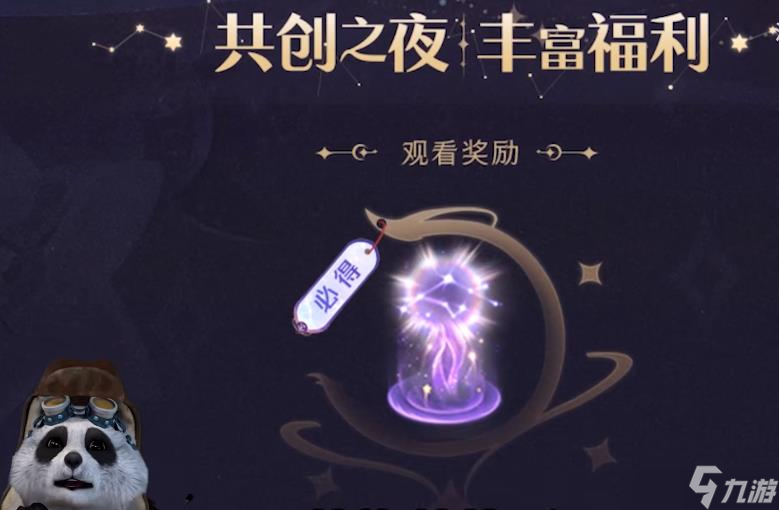 王者荣耀2022共创之夜4个隐藏活动入口 共创之夜永久皮肤怎么得