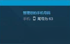 dota2关联手机号操作攻略