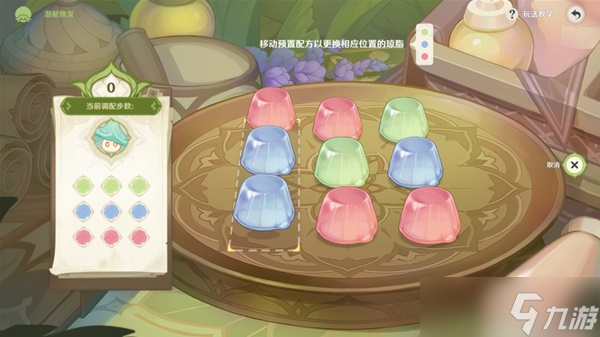 《原神》智巧灵蕈大竞逐潜能焕发第三天攻略