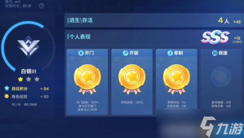 逃跑吧少年全新结算机制攻略