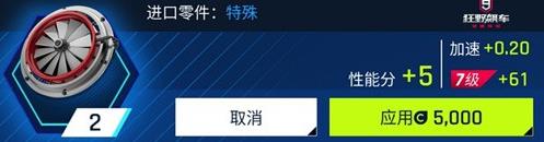 狂野飙车9传奇零件怎么获取？传奇零件获得方式